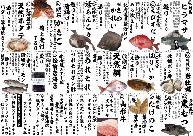 成田新日替わり2