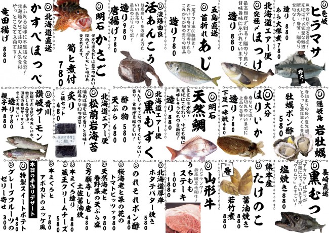 成田新日替わり2