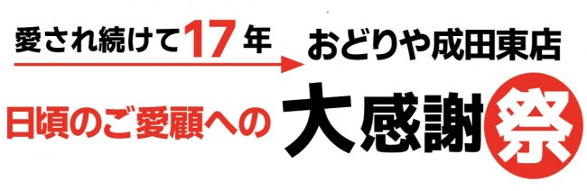 イベントバナー