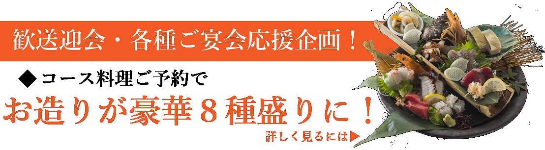 s-豪華造り盛