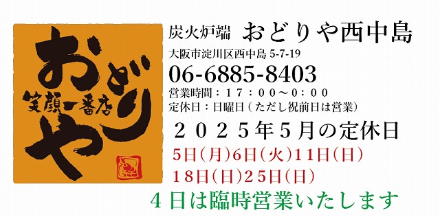 s-フッター西中島2021
