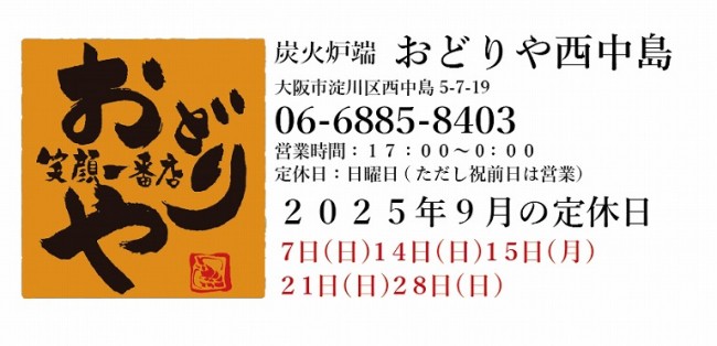 s-フッター西中島2021