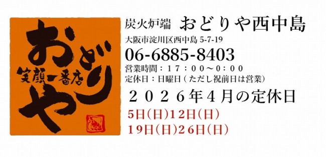 s-フッター西中島2021