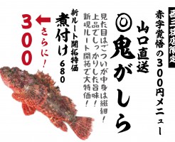 西三荘３００円