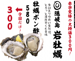 西三荘３００円