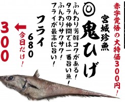 西三荘３００円