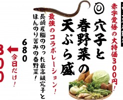 西三荘３００円