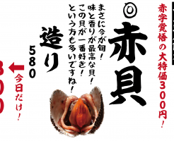 西三荘３００円