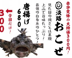 西三荘３００円