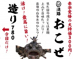 西三荘300円