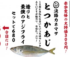 西三荘３００円