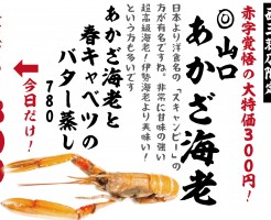 西三荘３００円