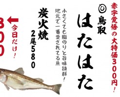 西三荘300円