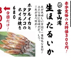 西三荘３００円