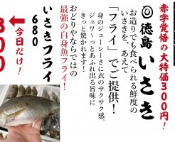 西三荘３００円