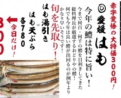 西三荘３００円