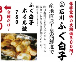 西三荘３００円