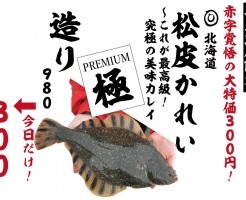 西三荘３００円