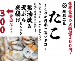 西三荘３００円
