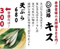 西三荘３００円