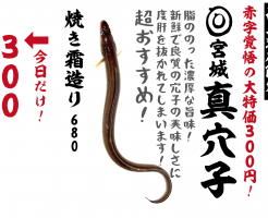 西三荘３００円