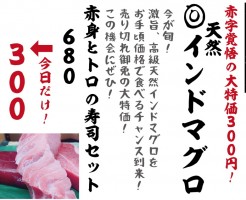 西三荘３００円