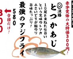 西三荘300円