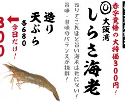 西三荘３００円