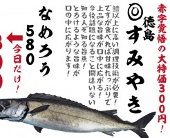 西三荘３００円