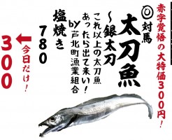 西三荘３００円