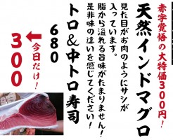 西三荘３００円