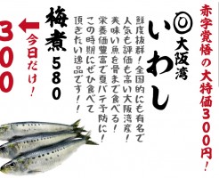 西三荘３００円