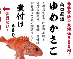西三荘300円