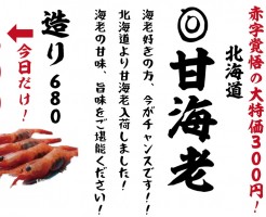 西三荘300円