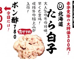 西三荘300円