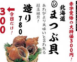 西三荘３００円