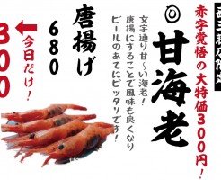 西三荘３００円