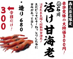 西三荘３００円