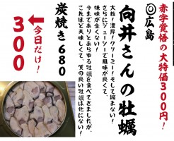 西三荘３００円