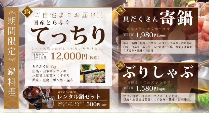 鍋のみj