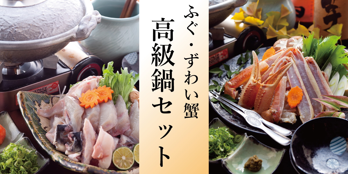 鍋セットアイキャッチ