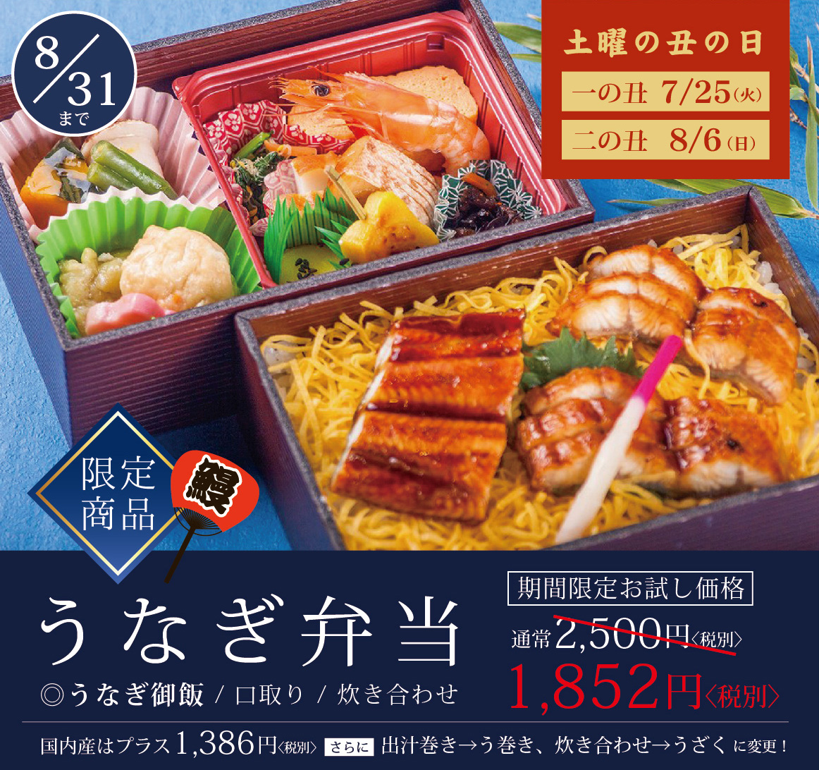 期間限定