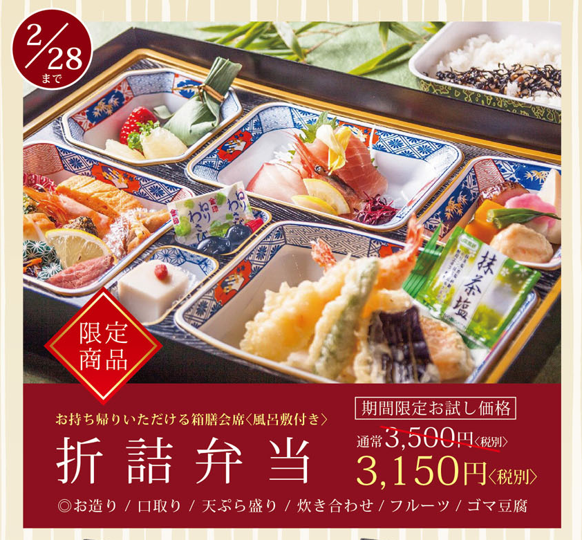 楽人2017年3kiraku