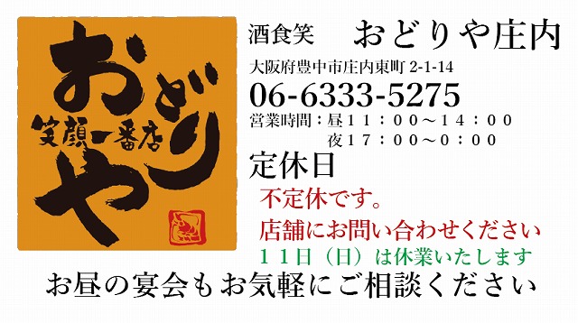 s-フッター庄内2021