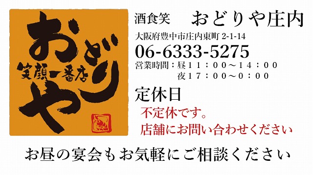 s-フッター庄内2021