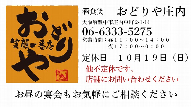 s-フッター庄内2021