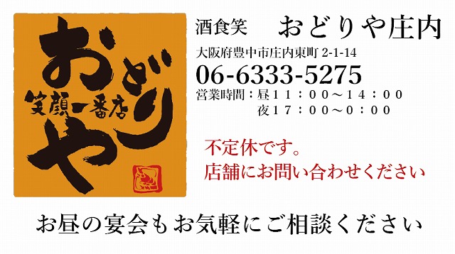 s-フッター庄内2021