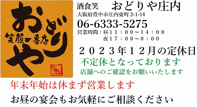 s-フッター庄内2021