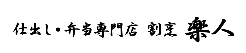 素材に驚き。料理に感動。価格に安心。