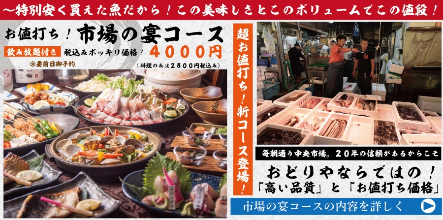 市場コーストップ旧HPj